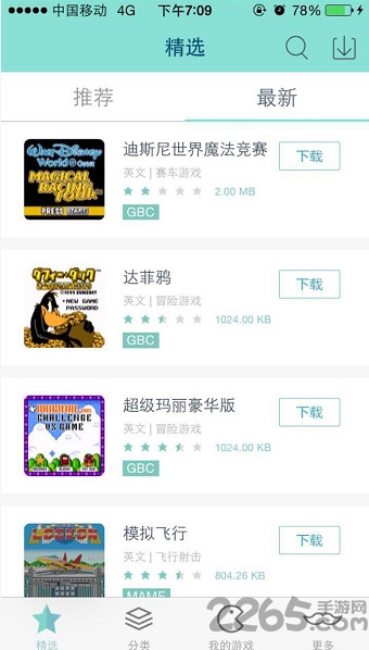 新游模拟器免越狱破解版