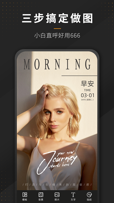 p图拼图全能王软件