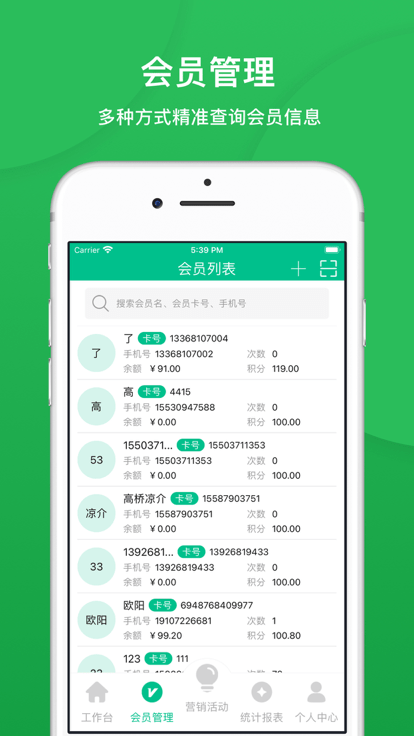 纳客智慧油站app