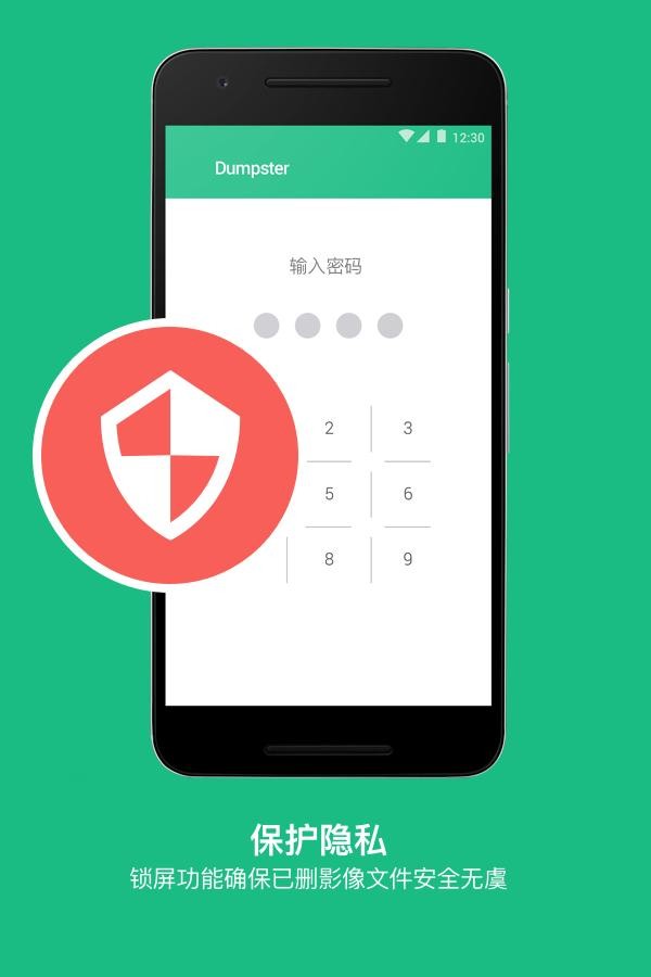 dumpster回收站免费版