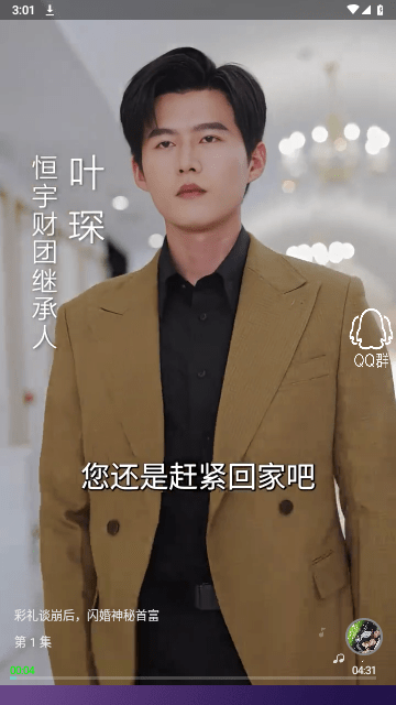 看酷短剧官方版