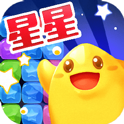 连环消星星最新版