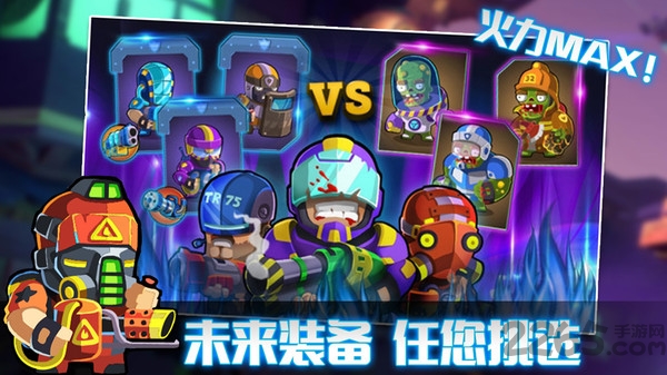 人族大战僵尸破解版