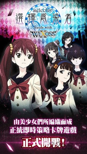 选择感染者游戏