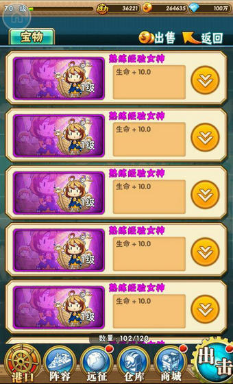 萌娘出击内购破解版