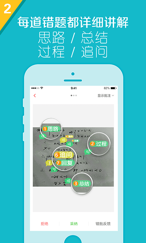 火眼作业最新版