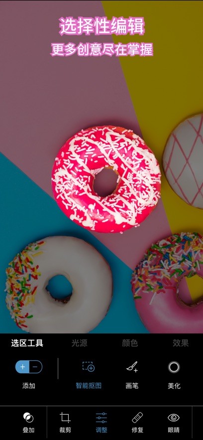 adobe photoshop手机版