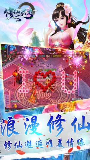 修仙外传h5在线玩