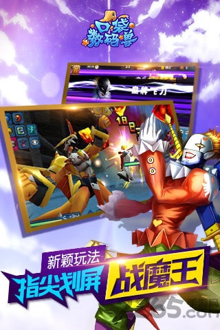 口袋数码兽ol手游果盘版