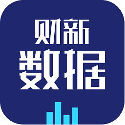 财新数据app v1.2.1