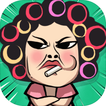 包租婆来了手机版