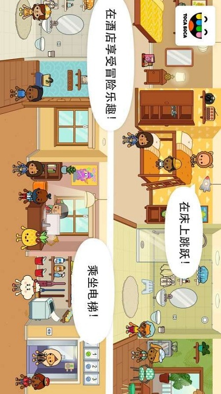 托卡生活度假安卓版 托卡生活度假app下载