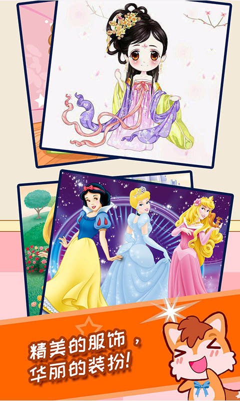 小公主魔幻找茬手机版