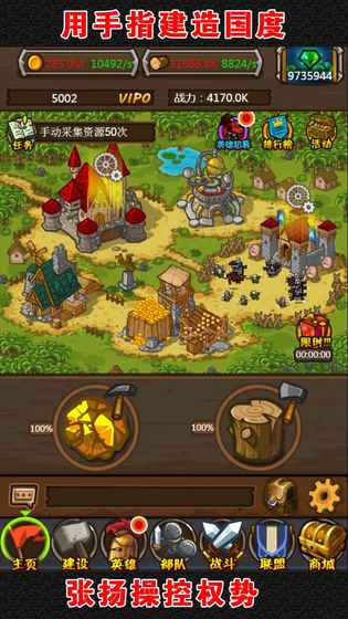 啪啪军团h5游戏