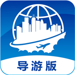 云客端导游最新版免费下载-云客端导游2025最新版本官网下载