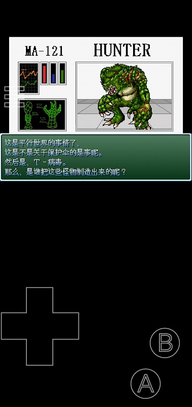 野比大雄的生化危机最终关