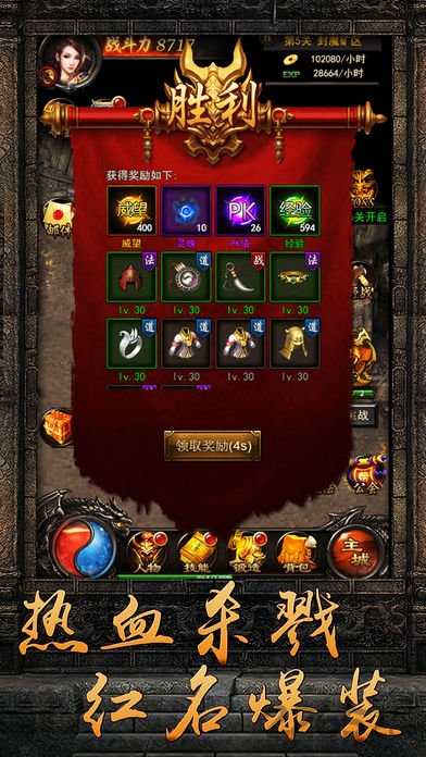 神妖合击官方版