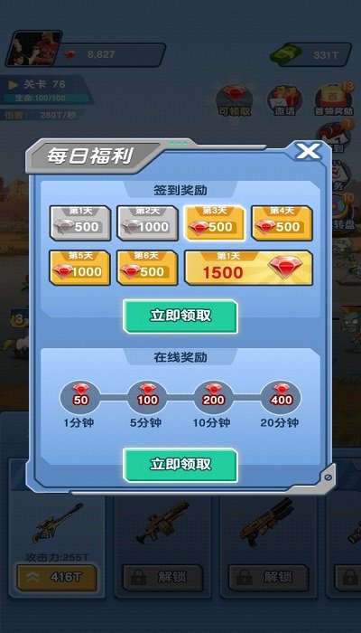 最后生还者最新版