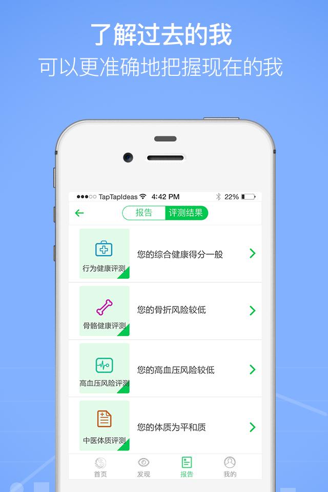 佑格健康 佑格健康下载