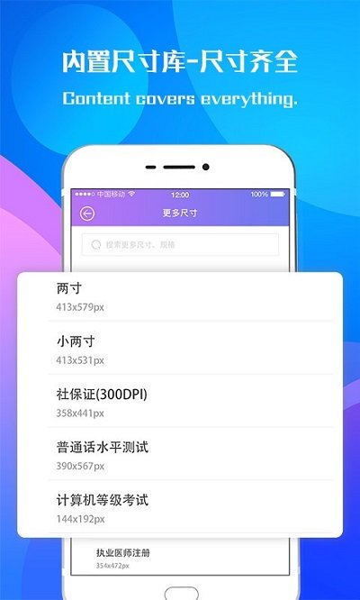 专业证件照相机客户端