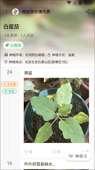 虹越app使用方法 虹越app使用教程