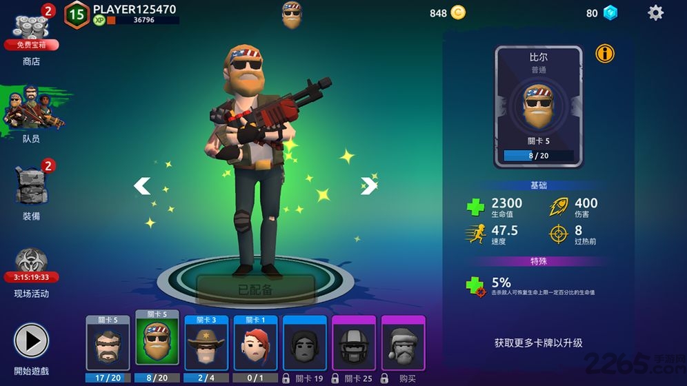 爆僵小队手机游戏(Zombie Blast Crew)