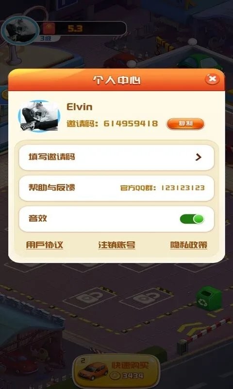 传奇汽车店游戏