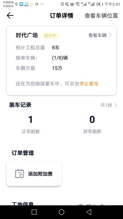 土拉拉雇主版app