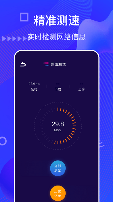 手机管家助手app