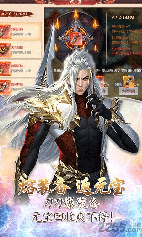 斗罗之战玲珑满v版