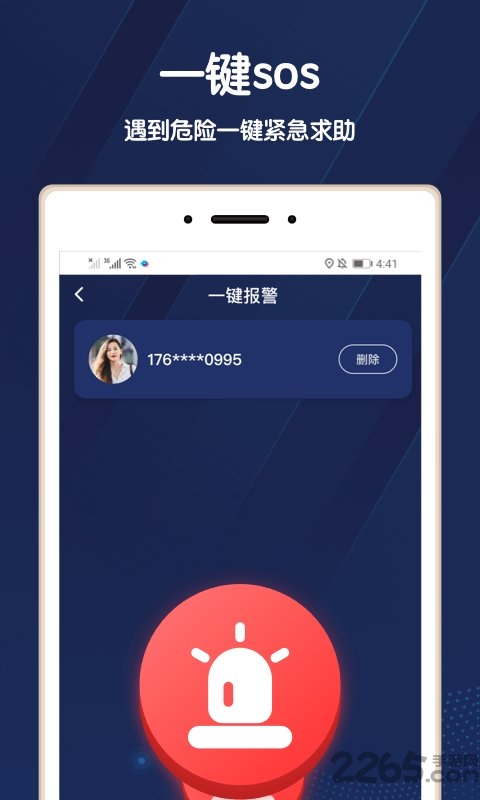 位寻手机定位app