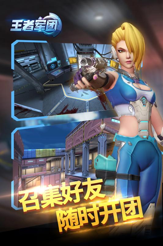 果盘王者军团(红包版)