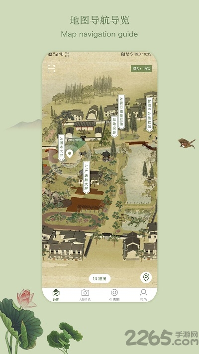 乌镇人民公园app