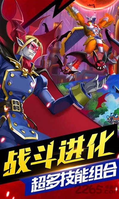 数码宝贝max游戏 数码宝贝max官方版下载