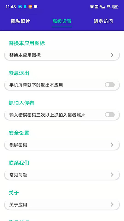 面具相册app