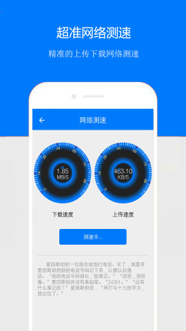 wifi万能机器密码查看软件