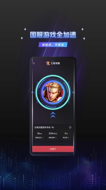 当归加速器官方版