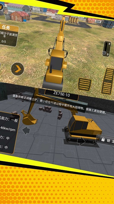 驾驶倒车我最行官方版 驾驶倒车我最行游戏下载