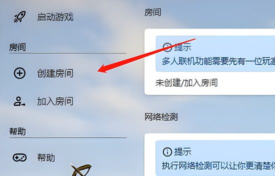 hmclpe创建房间方法