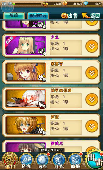 萌娘出击内购破解版 萌娘出击破解版下载