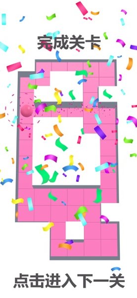 涂色迷宫手机版