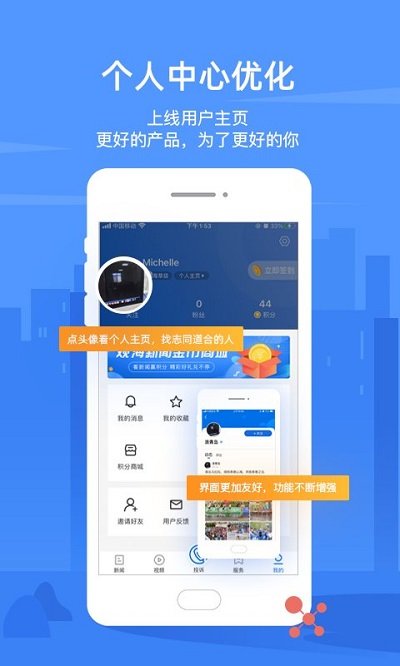 青岛观海新闻客户端