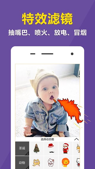 快动表情相机手机版