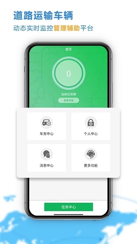 云查车公车版客户端 云查车公车版app下载