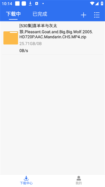 飞流下载器app 飞流下载最新版本