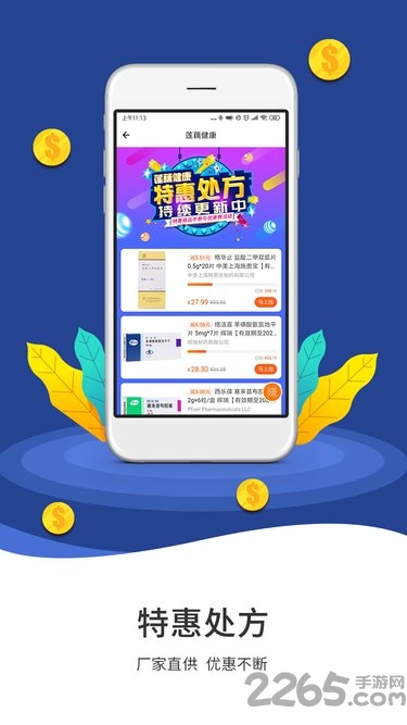 莲藕健康app 莲藕健康手机版下载