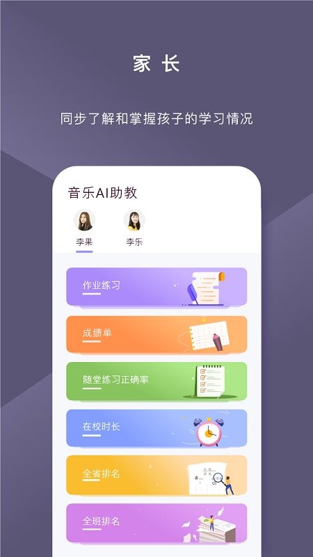 云律音乐艺考app