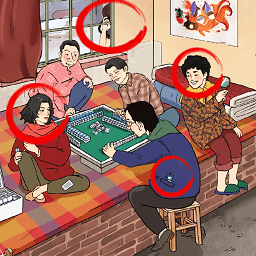 全民找穿帮小游戏