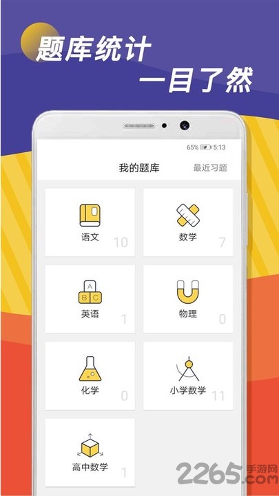 全科作业辅导周末一对一