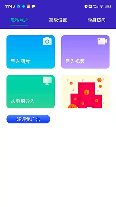 面具相册app